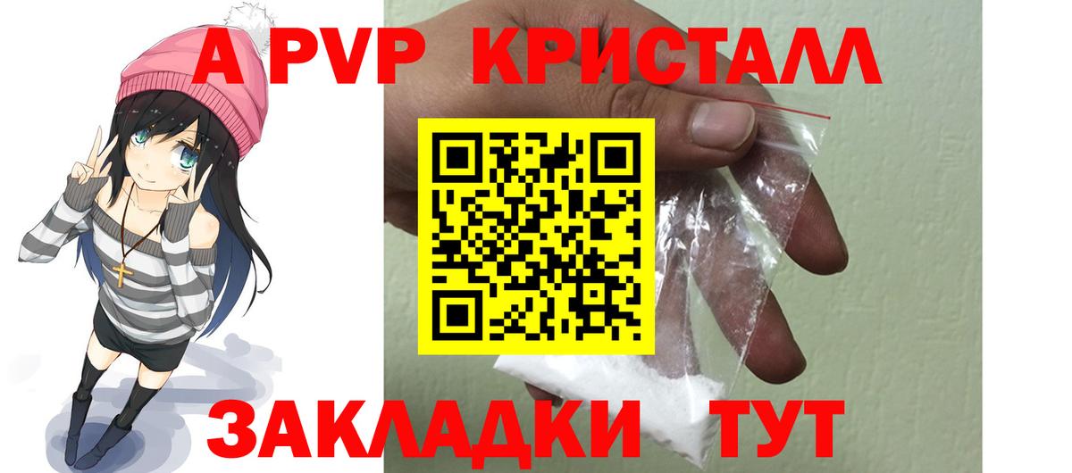 А ПВП  Alpha PVP мука  Братск  Вход с VPN  A PVP СК КРИС  A-PVP Соль 