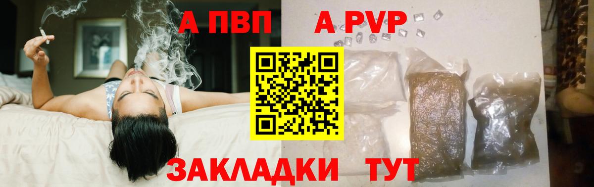 Alpha-PVP СК Братск
