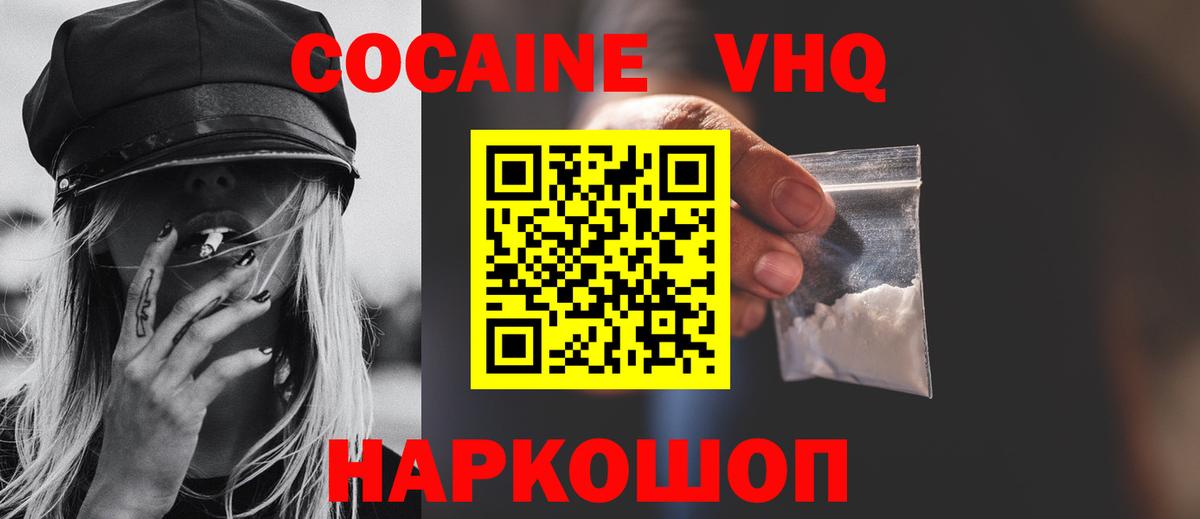 Братск  Cocaine Columbia  КОКАИН 99%  Вход с VPN 