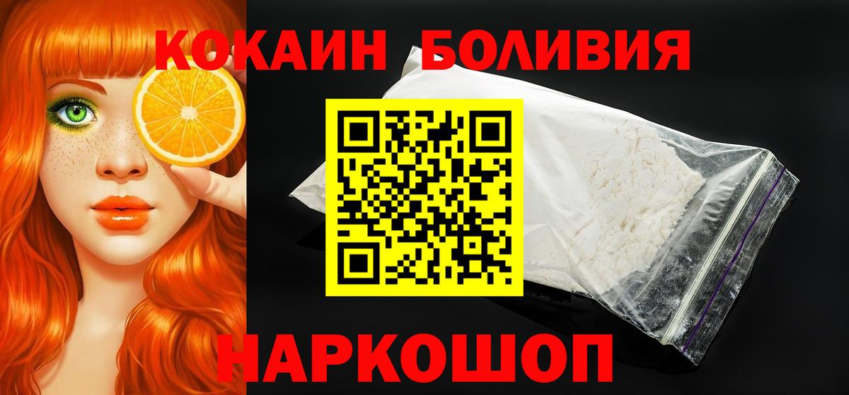 Cocaine Боливия Братск