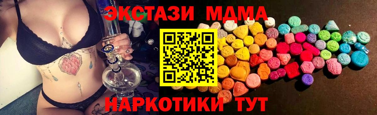 ЭКСТАЗИ таблы  Экстази Дубай  Братск  ЭКСТАЗИ  магазин продажи наркотиков  Вход с VPN 