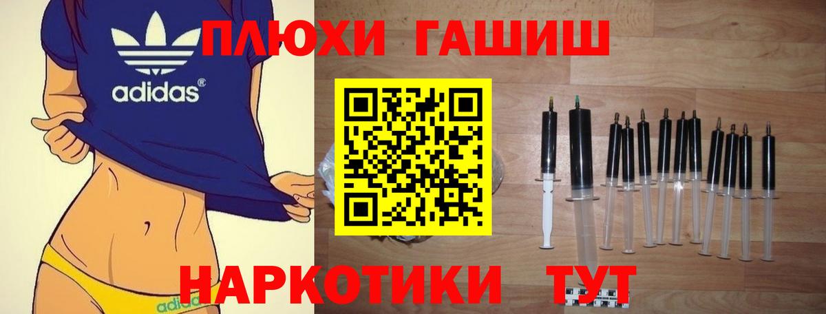 Гашиш гашик Братск