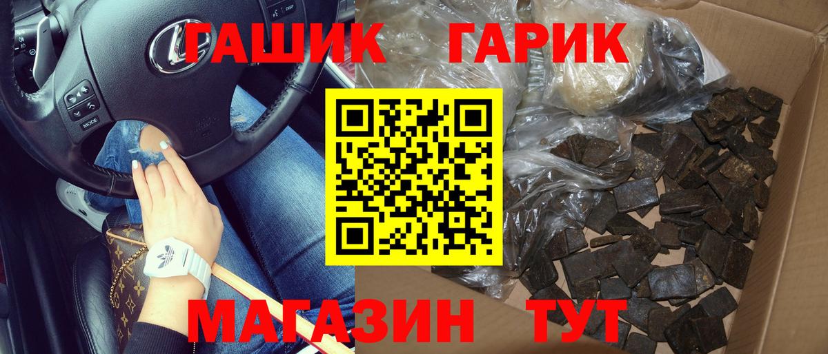 ГАШИШ индика сатива  Вход с VPN  Братск 