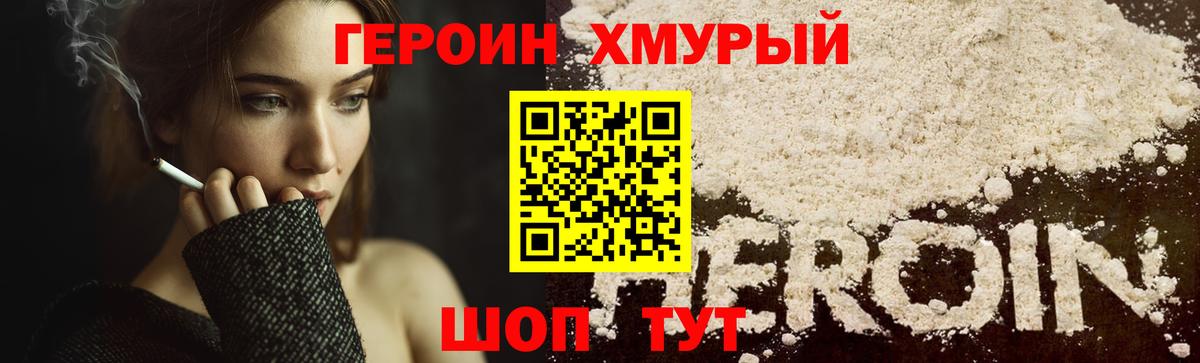 Братск  Героин VHQ  Вход с VPN 
