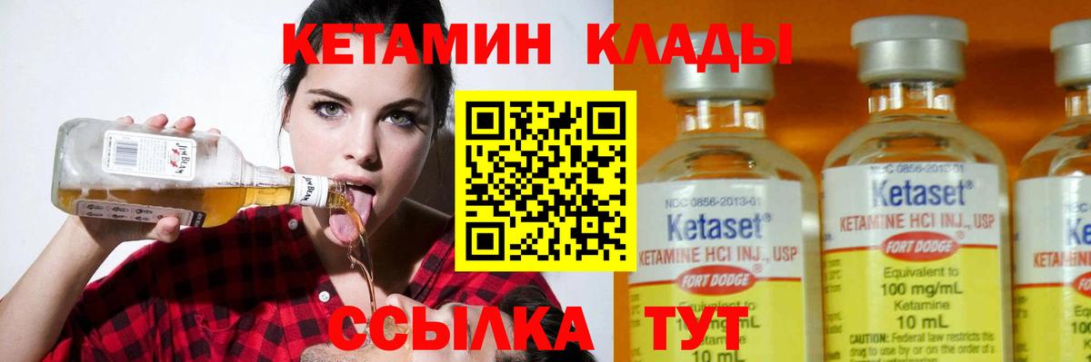 Кетамин ketamine Братск