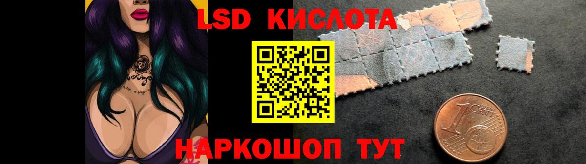 LSD-25 экстази кислота  LSD-25 экстази  ЛСД экстази кислота  Братск  MEGA ссылки  Вход с VPN 