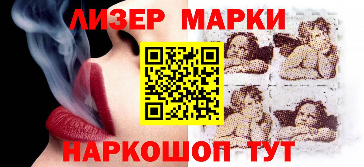 LSD-25 экстази кислота Братск