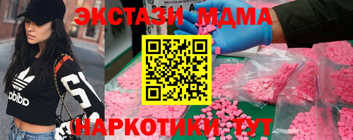 МДМА  МДМА Molly  Вход с VPN  Братск  MDMA crystal 