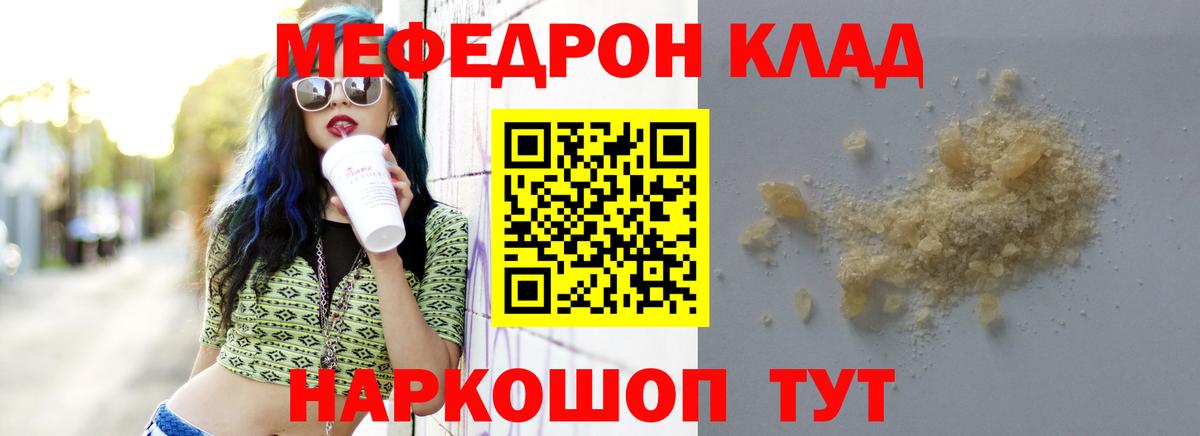 Мефедрон  МЯУ-МЯУ мяу мяу  Вход с VPN  Мефедрон 4 MMC  Братск 