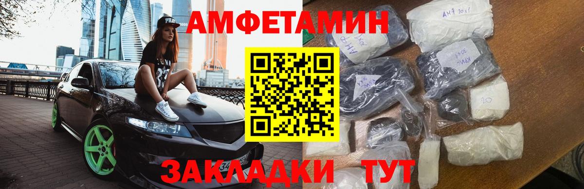 МЕТАМФЕТАМИН пудра Братск