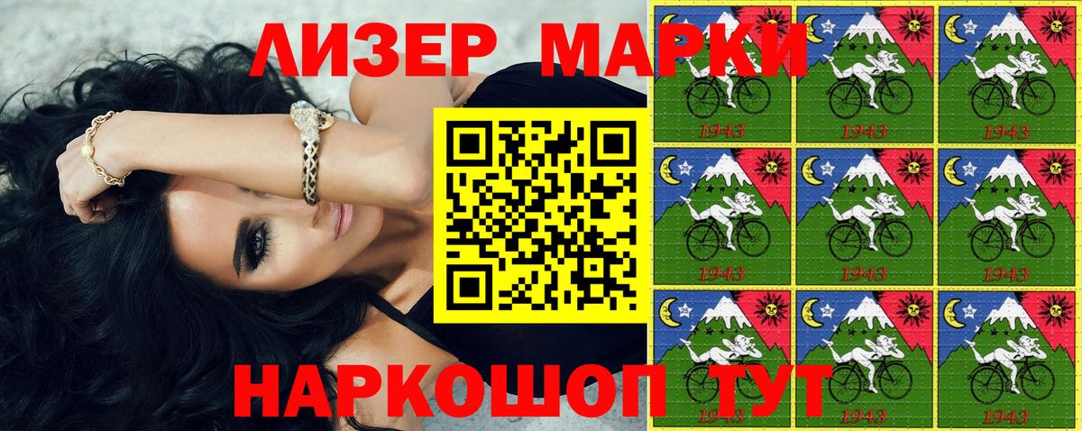 Братск  Марки N-bome 1500мкг  Вход с VPN 