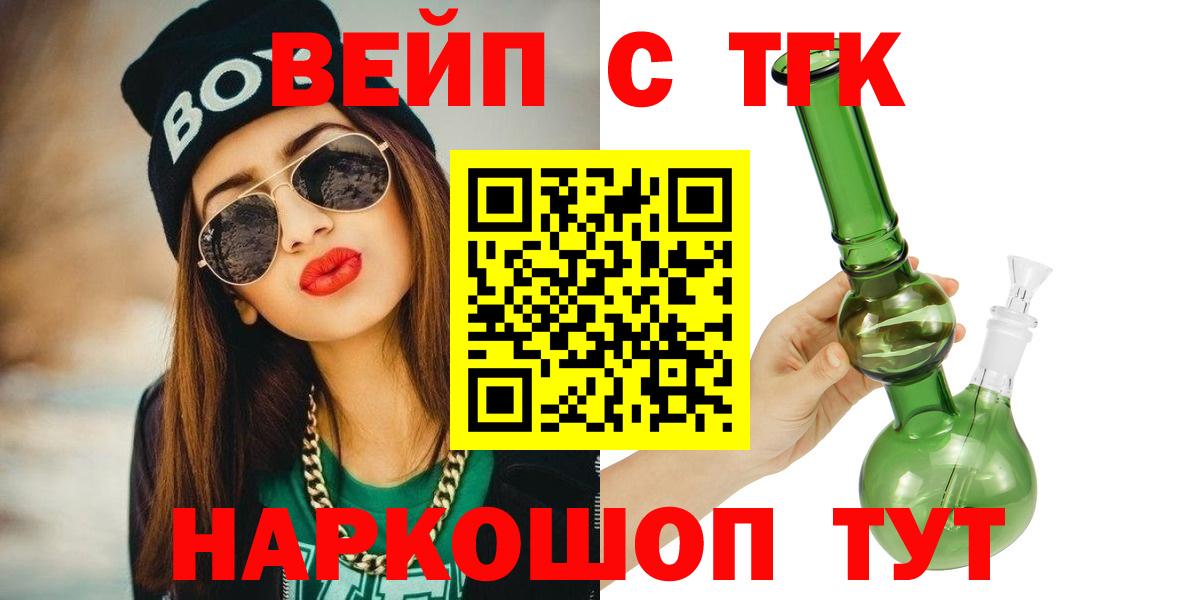 Братск  ТГК вейп с тгк  MEGA как войти  Вход с VPN 
