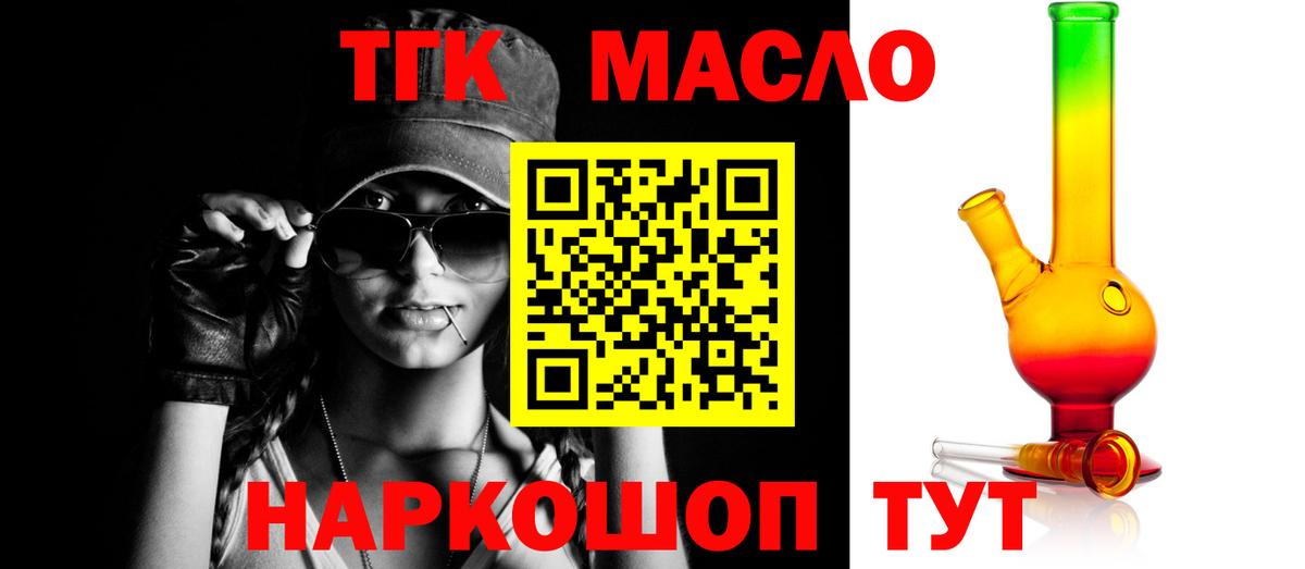 ТГК Wax Братск